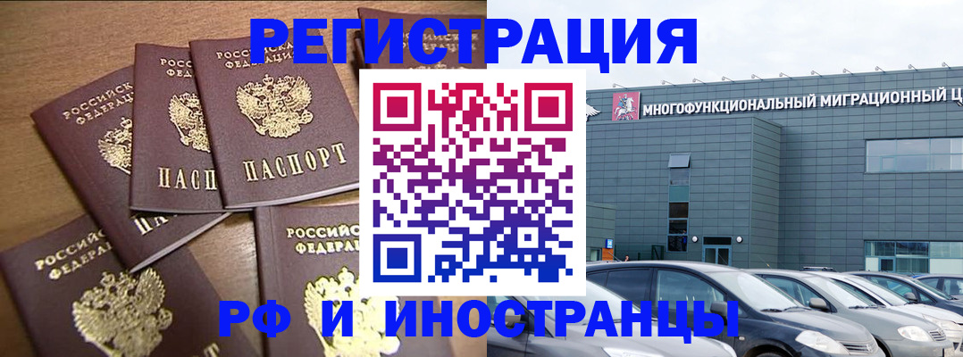 временная регистрация госуслуги в Янауле