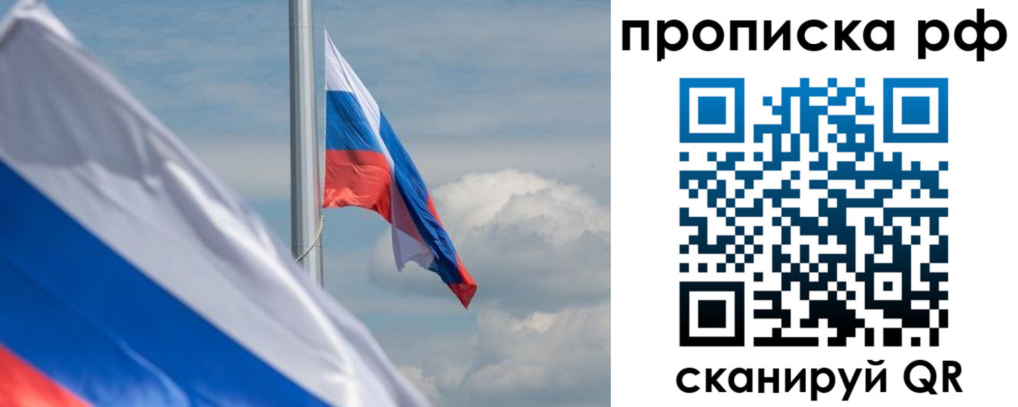 прописка для кредита в Янауле
