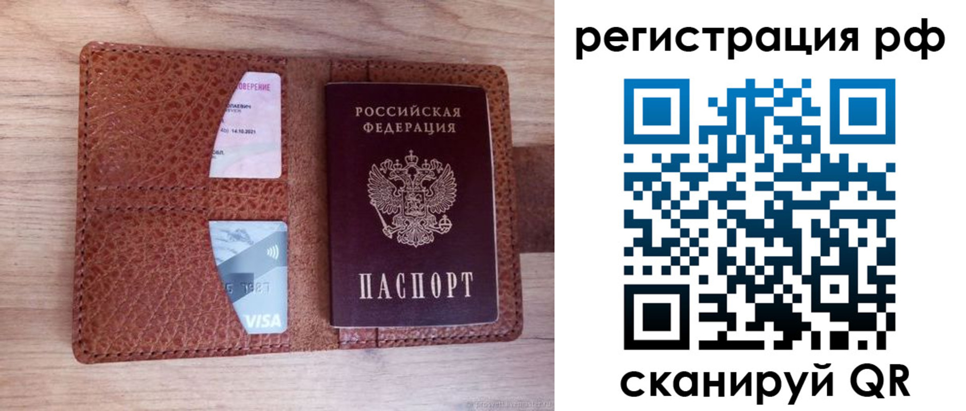 временная регистрация в квартире в Янауле