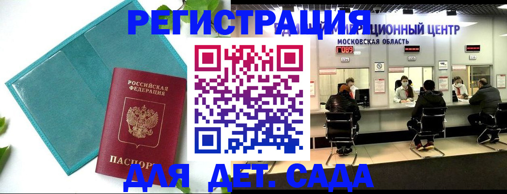 регистрация в Янауле