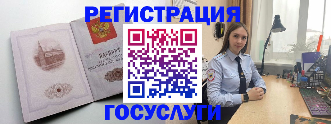 прописка паспорт в Янауле