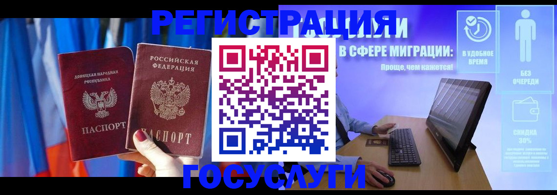 временная регистрация недорого в Янауле