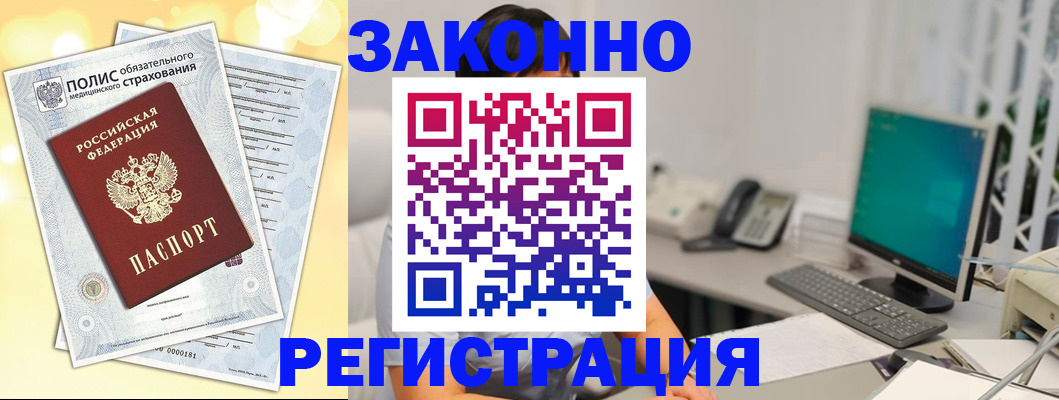 временная регистрация в квартире в Янауле