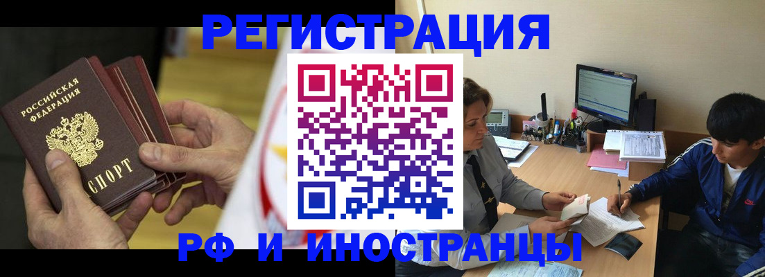 прописка от собственника в Янауле