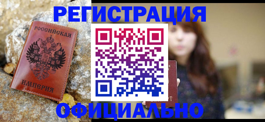 прописка в квартире в Янауле