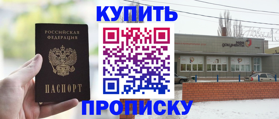 регистрация в Янауле